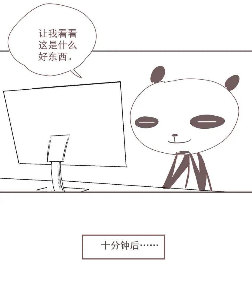 045 反逼（下） 第18页
