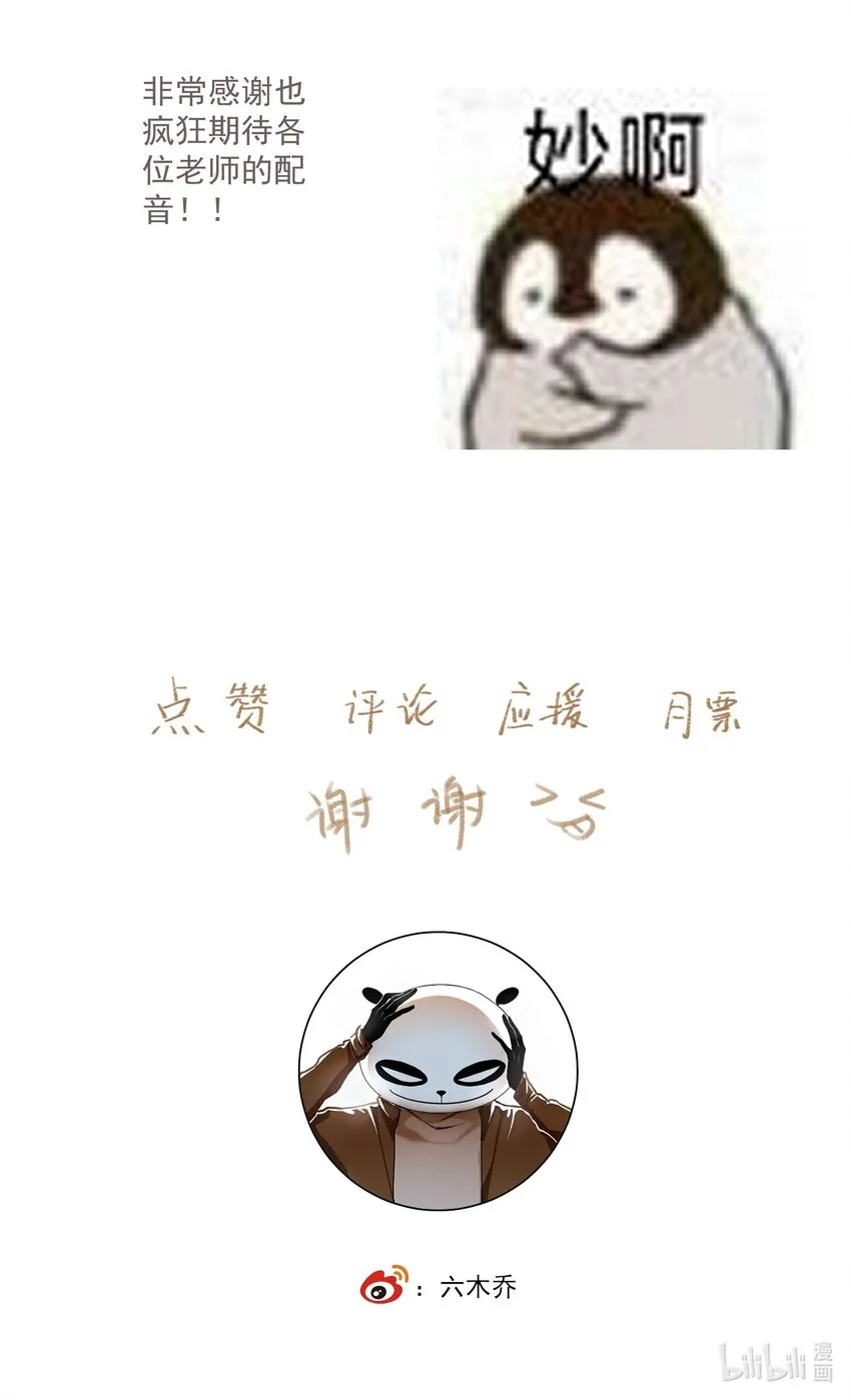 045 反逼（下） 第20页
