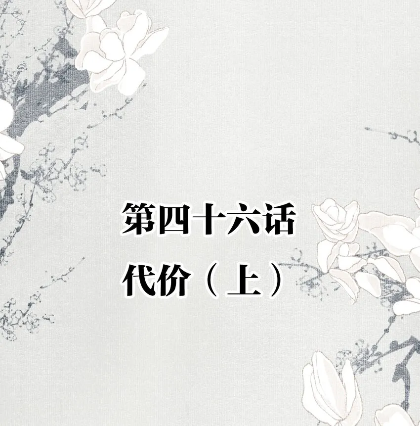 046 代价（上） 第2页