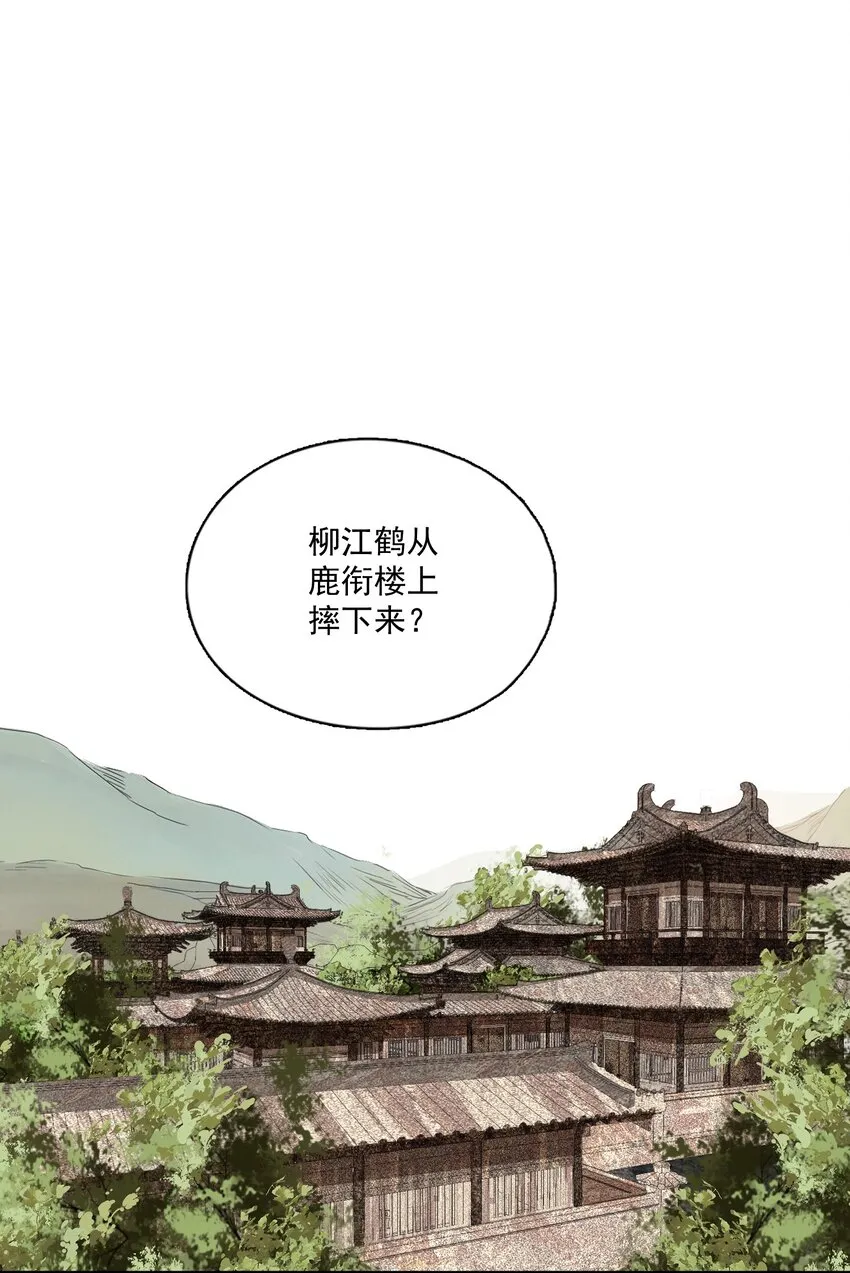 046 代价（上） 第4页