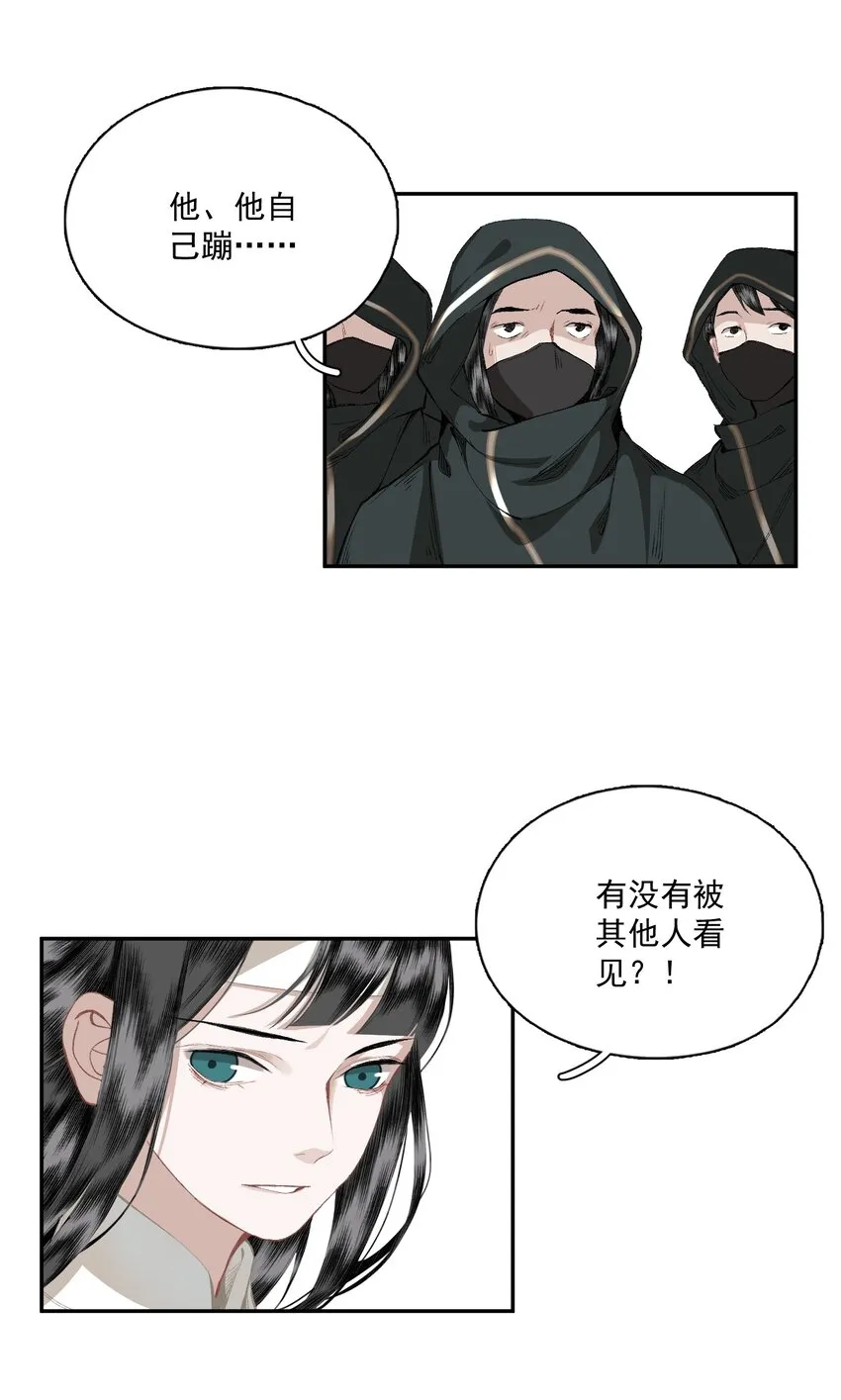 046 代价（上） 第6页