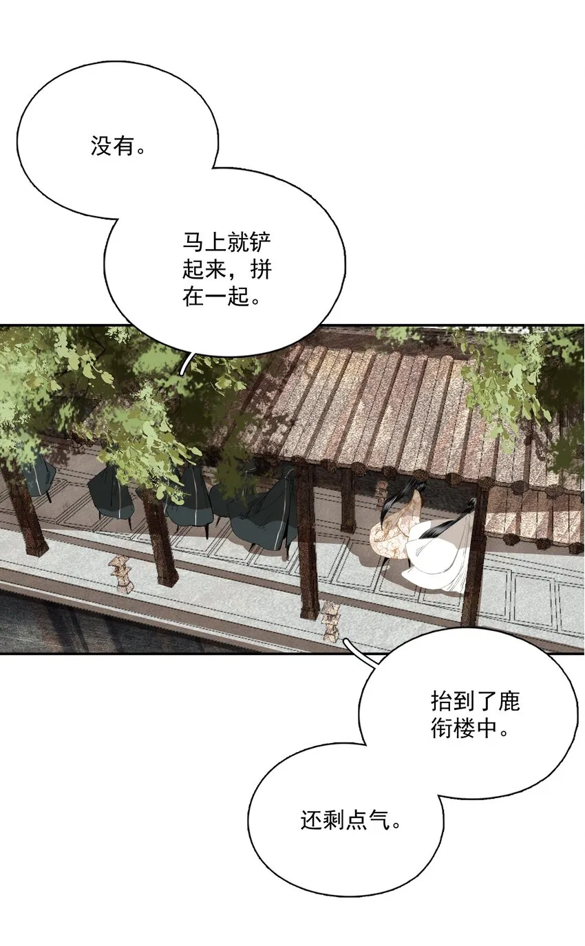 046 代价（上） 第7页