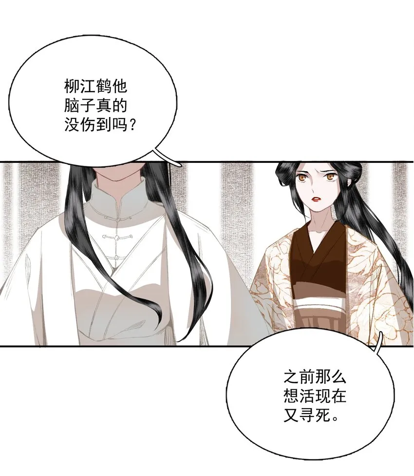 046 代价（上） 第8页