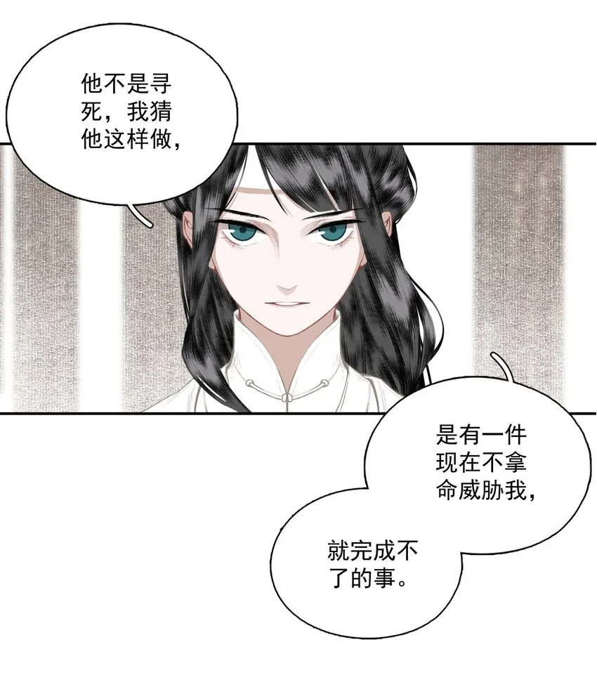046 代价（上） 第9页