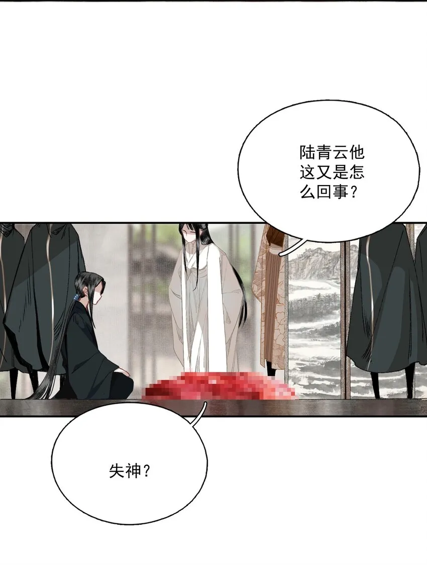 046 代价（上） 第11页