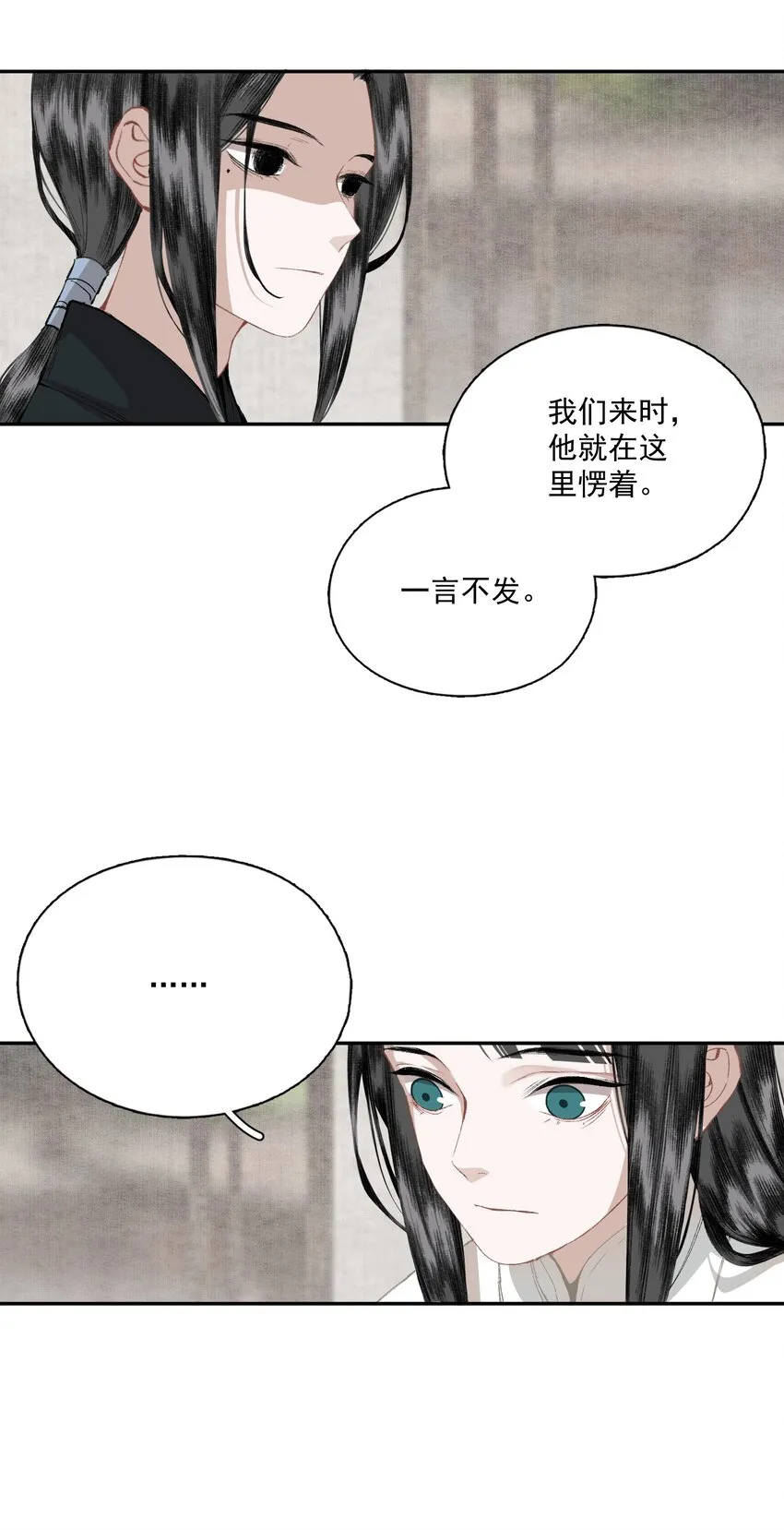046 代价（上） 第12页