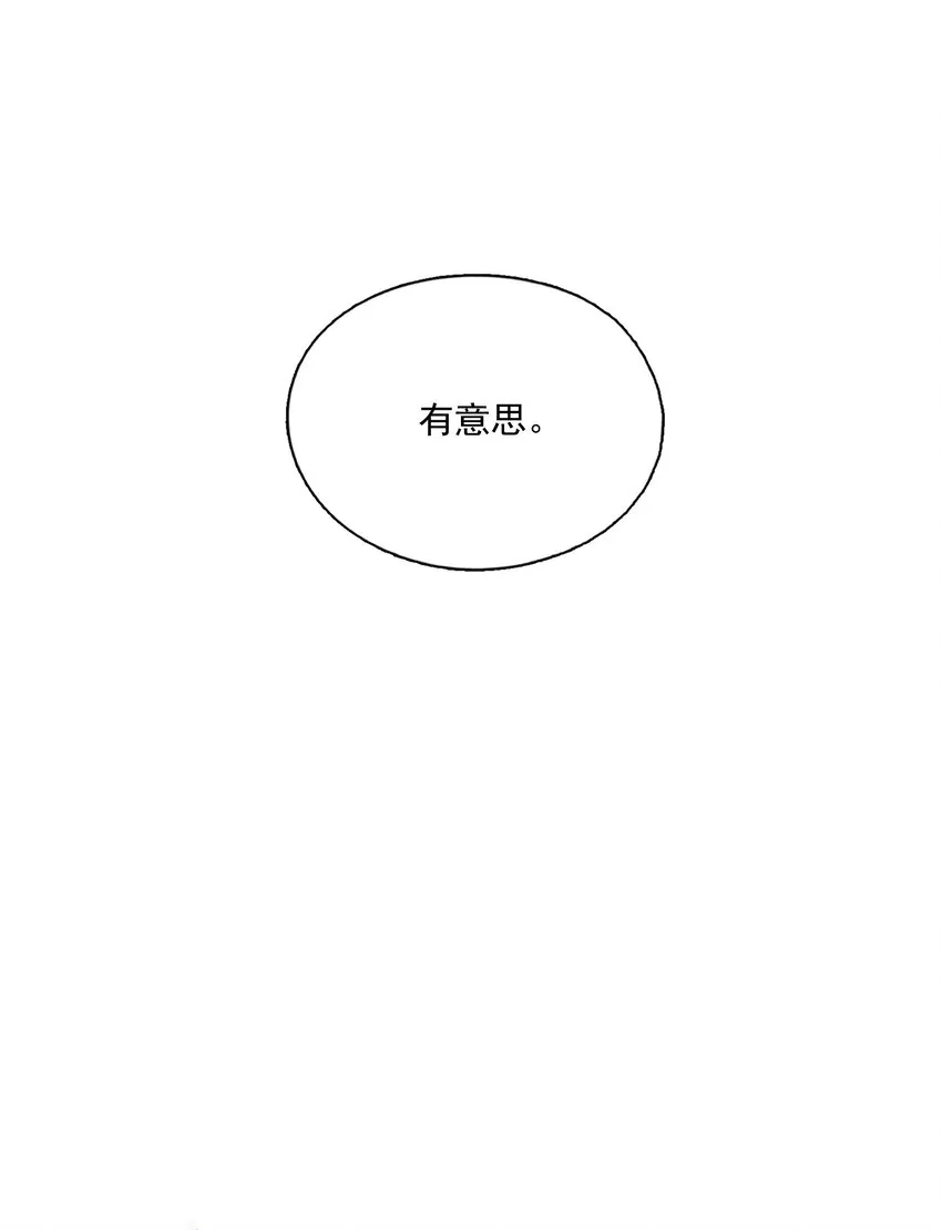 046 代价（上） 第13页