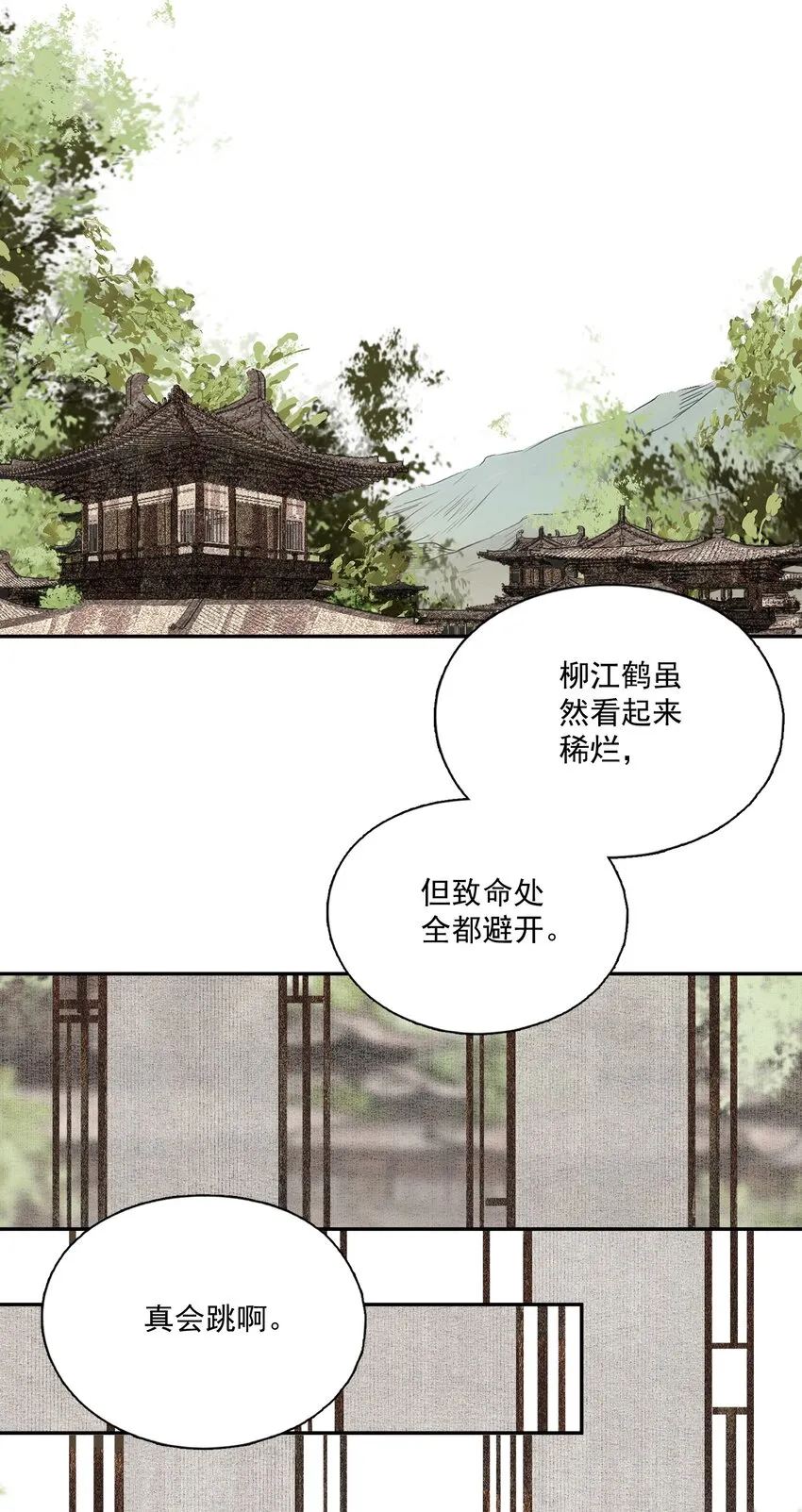 046 代价（上） 第14页