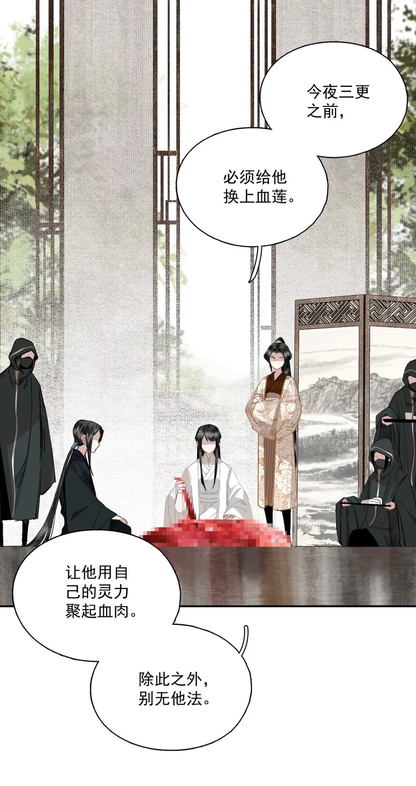 046 代价（上） 第15页