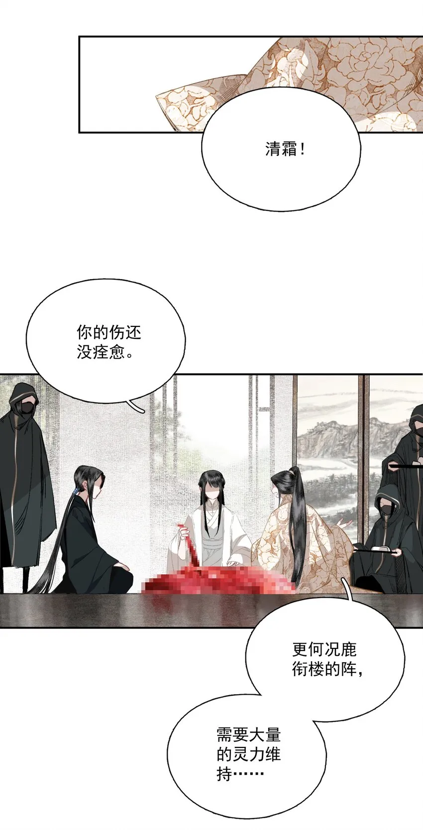 046 代价（上） 第16页