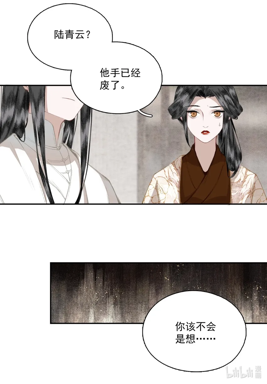 046 代价（上） 第19页