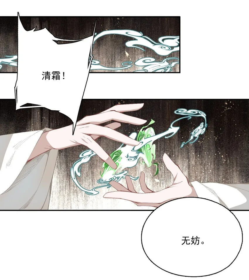 046 代价（上） 第20页