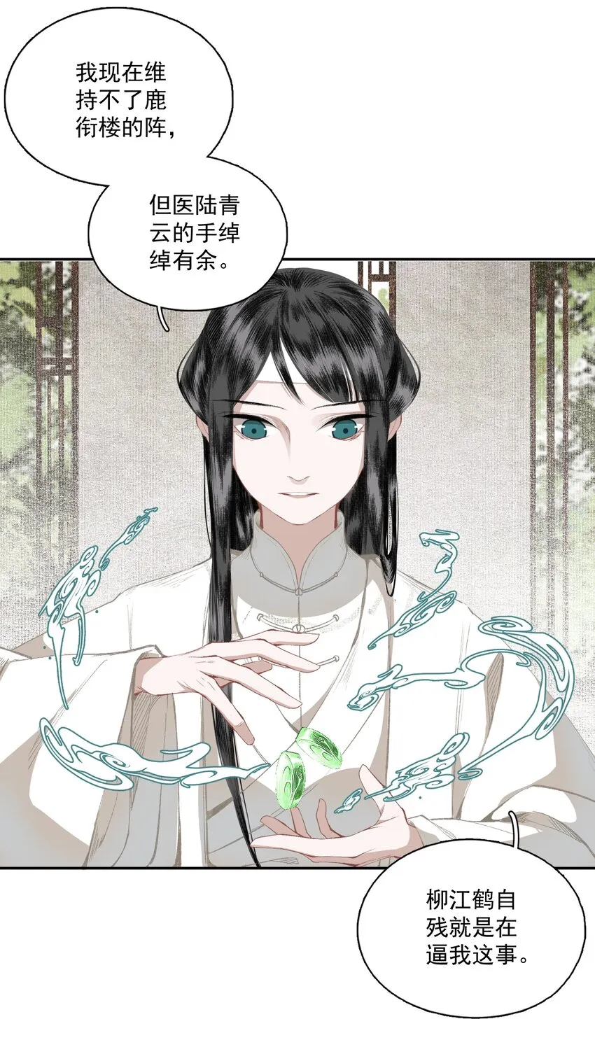 046 代价（上） 第21页