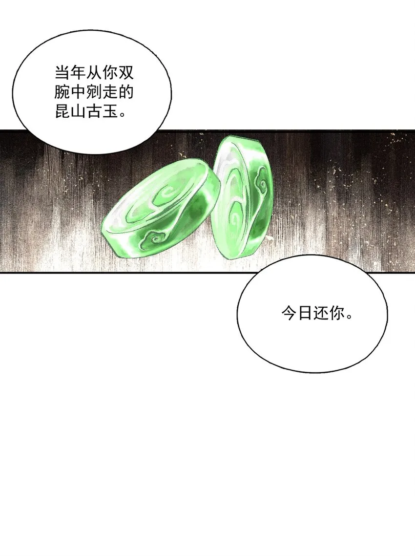 046 代价（上） 第22页