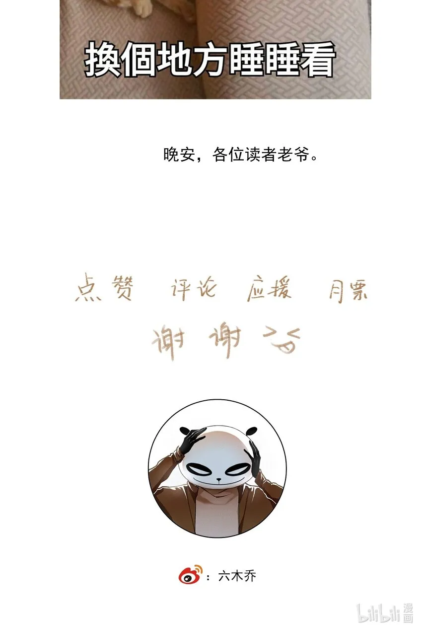 046 代价（上） 第28页