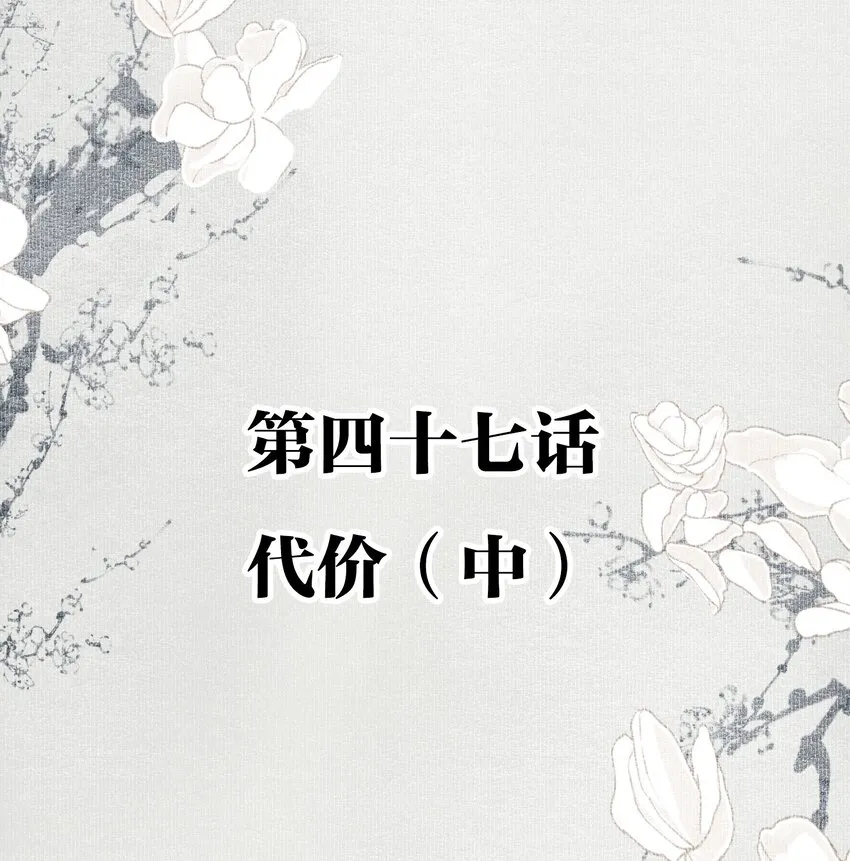 047 代价（中） 第2页
