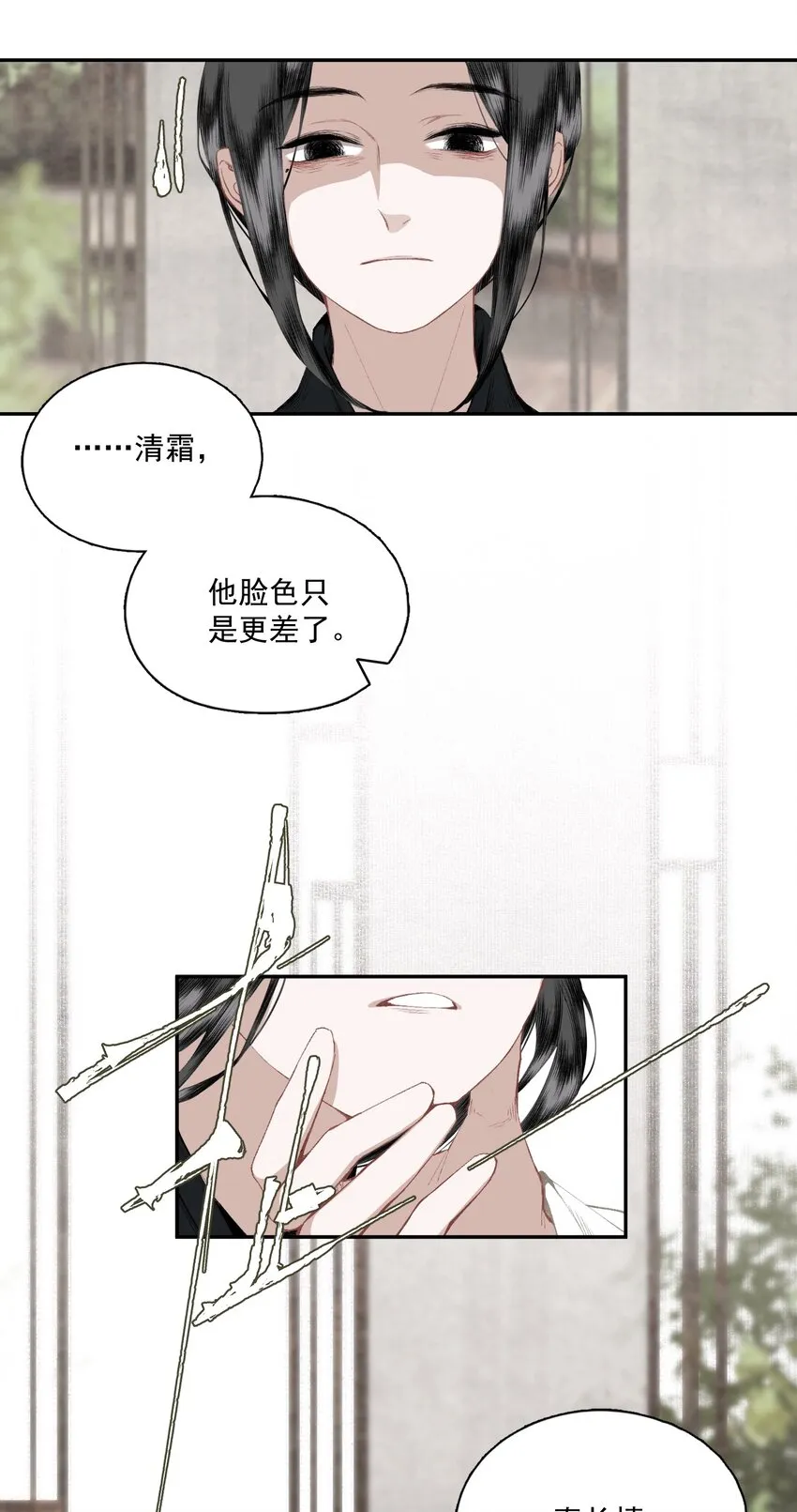 047 代价（中） 第5页