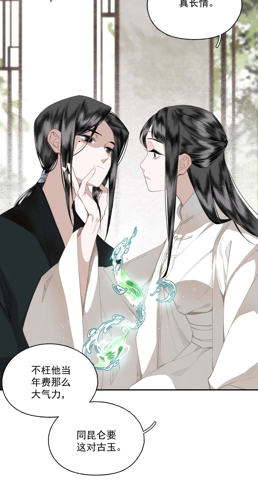 047 代价（中） 第6页