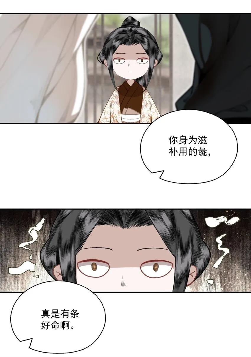 047 代价（中） 第7页