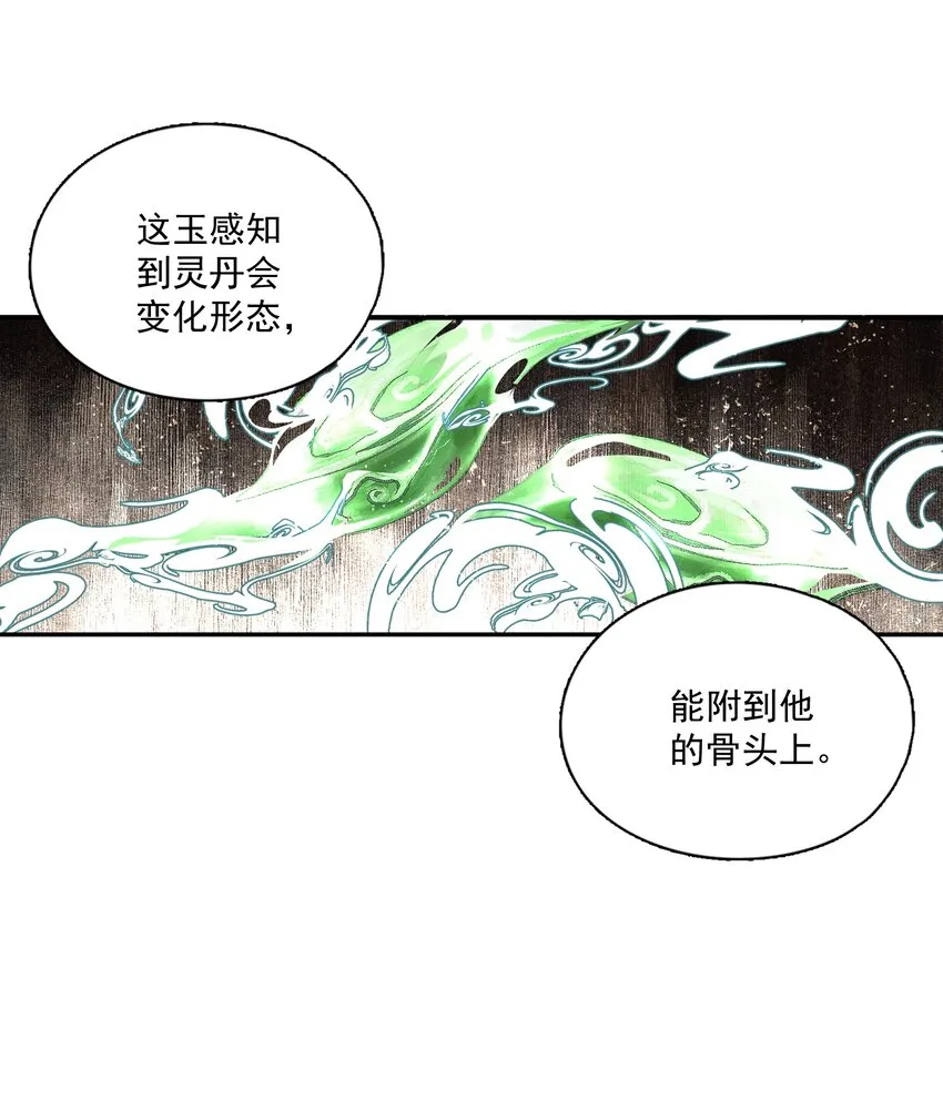 047 代价（中） 第11页