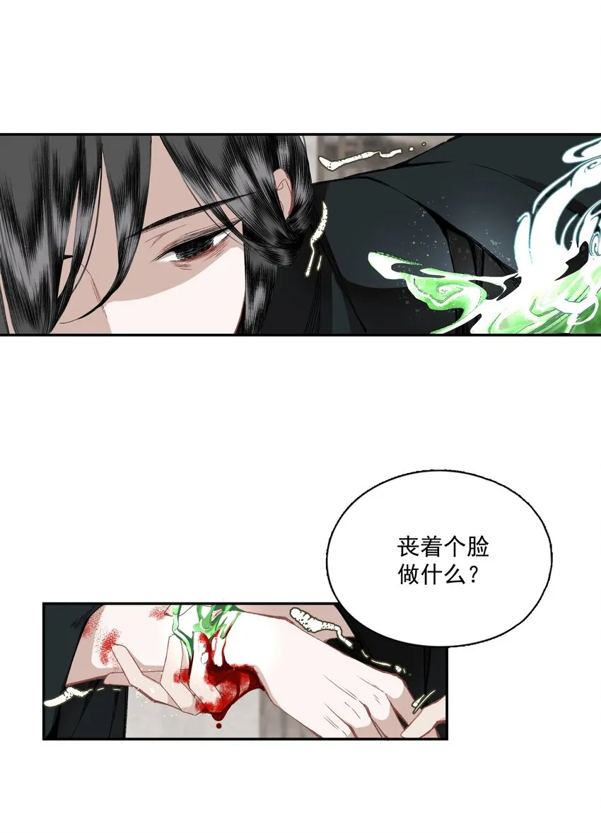 047 代价（中） 第14页