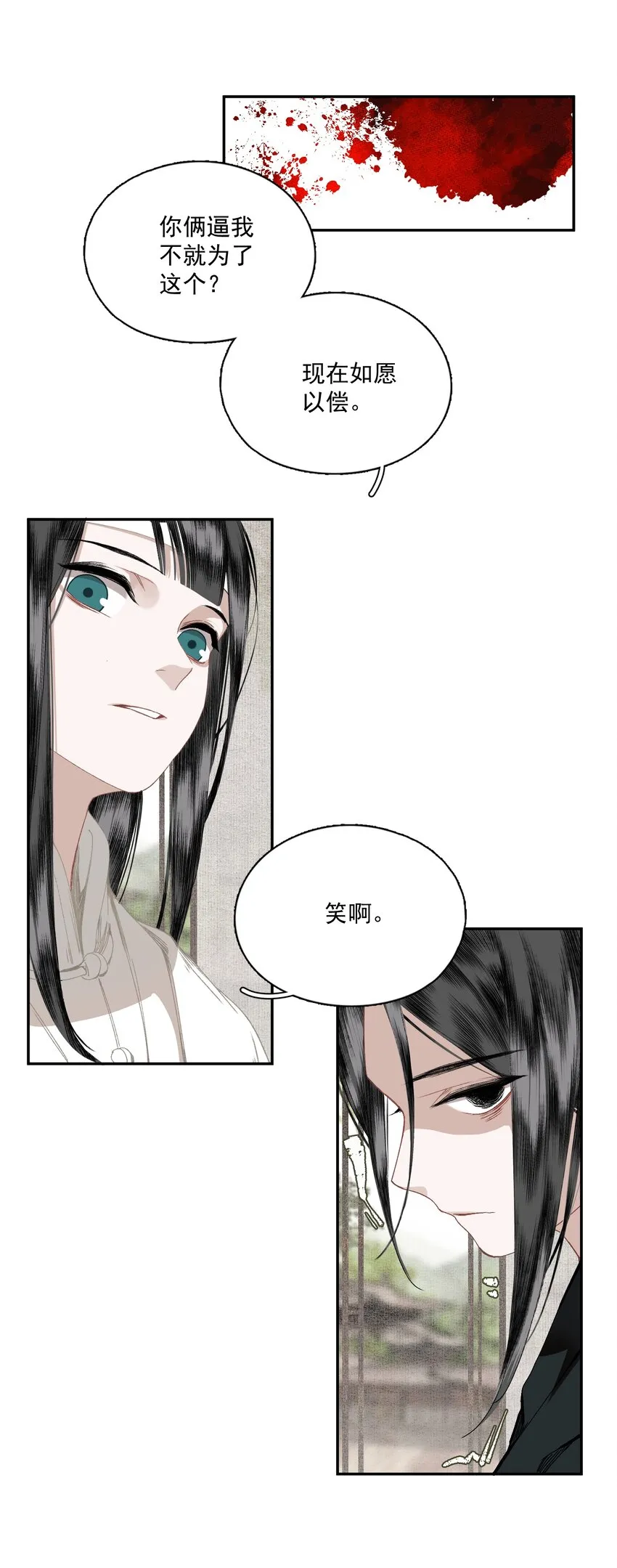 047 代价（中） 第15页