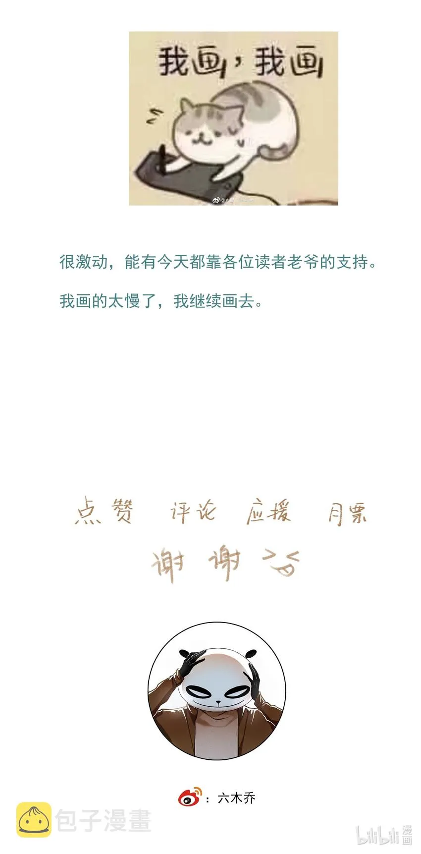 047 代价（中） 第19页