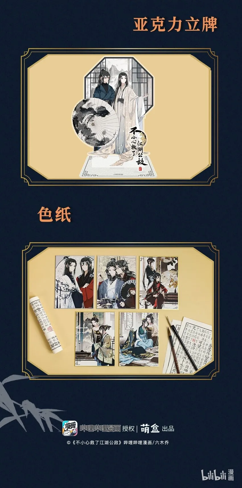 活 动 第4页