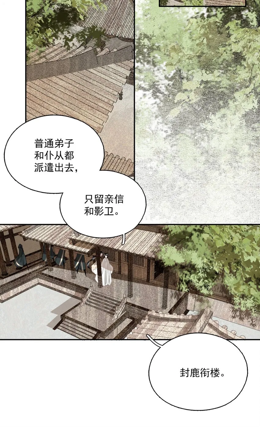 048 代价（下） 第5页