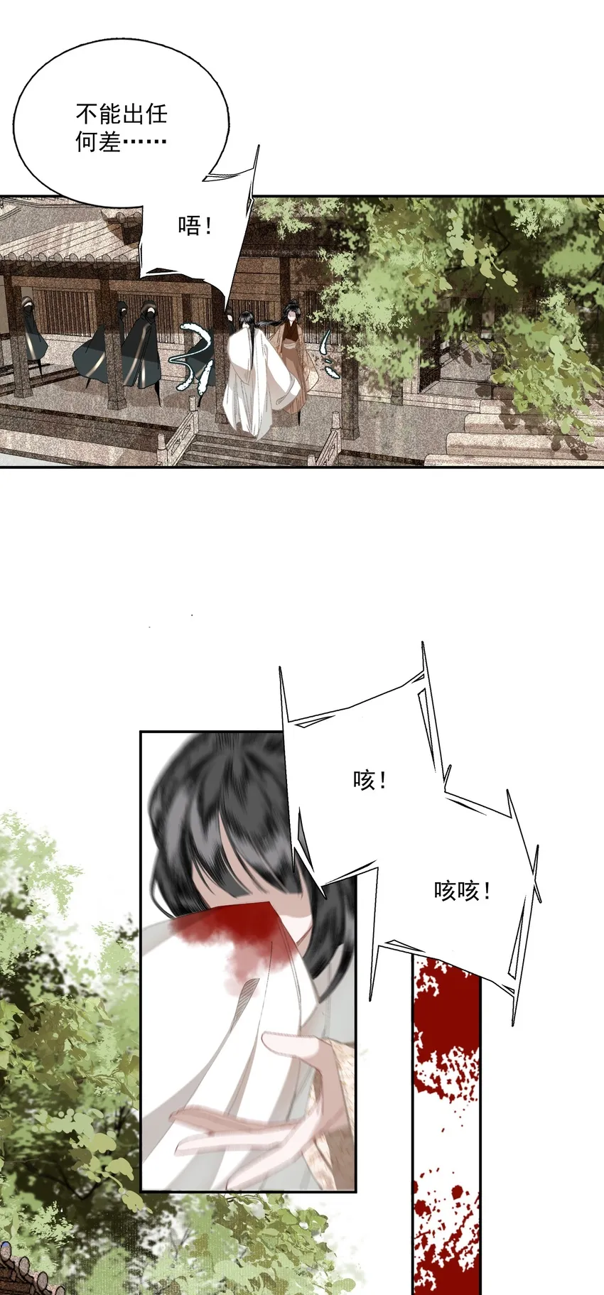 048 代价（下） 第6页