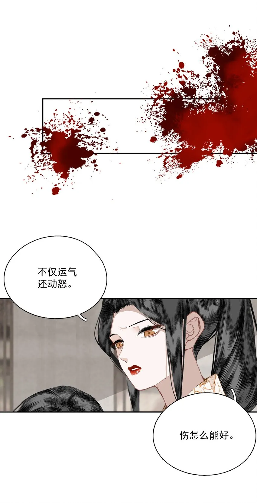048 代价（下） 第8页