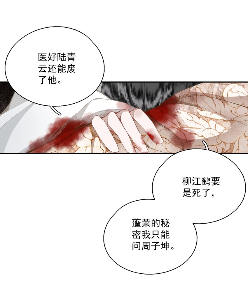 048 代价（下） 第9页