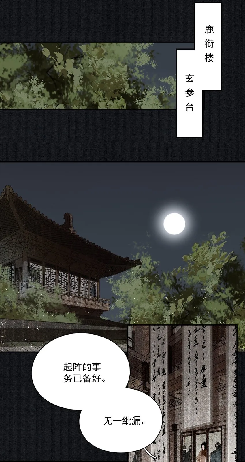 048 代价（下） 第15页