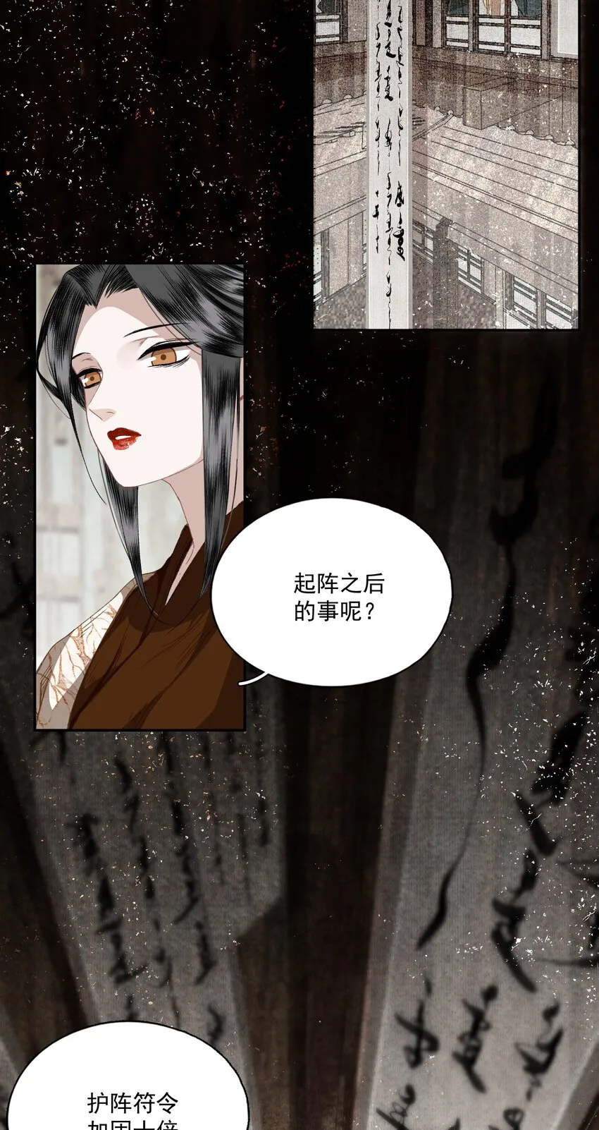 048 代价（下） 第16页