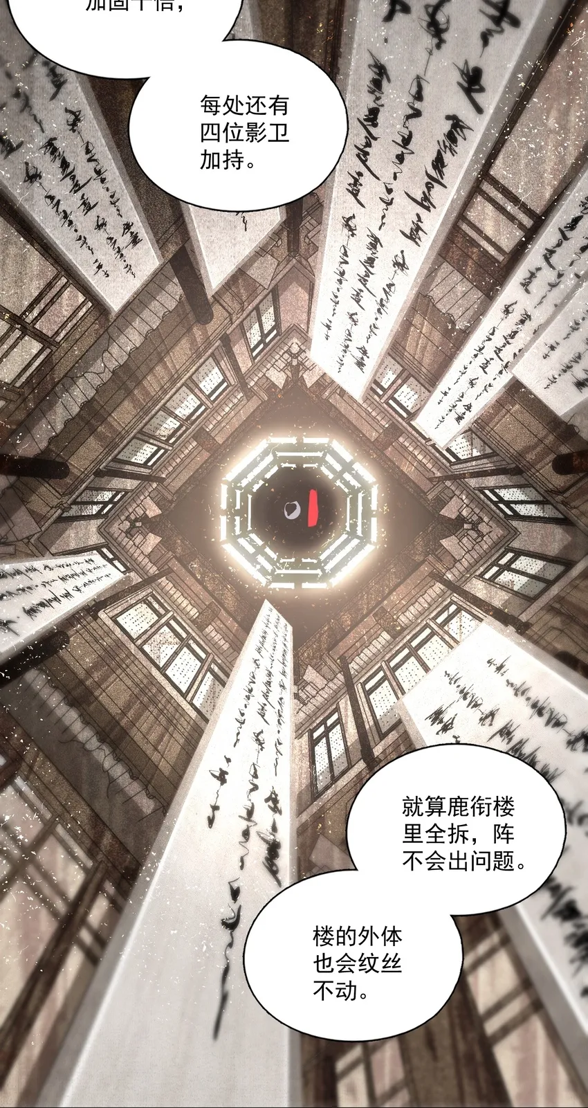 048 代价（下） 第17页