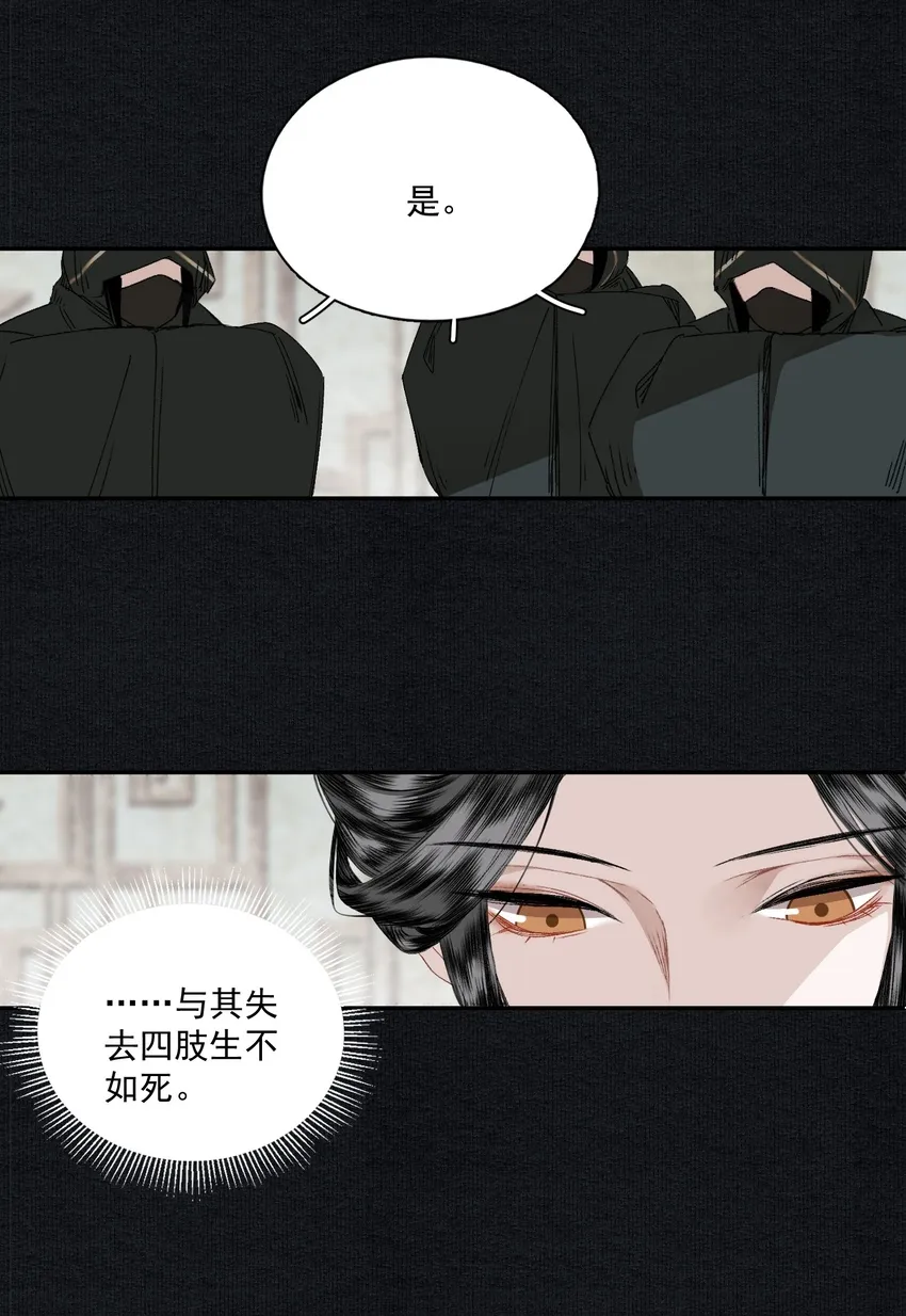 048 代价（下） 第19页