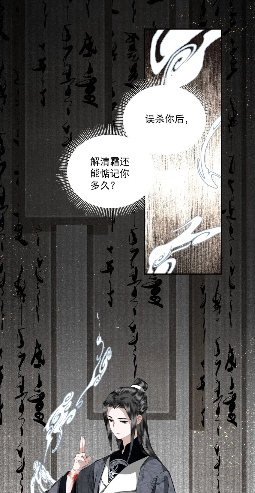 048 代价（下） 第21页