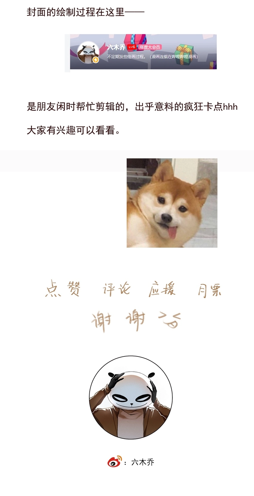 048 代价（下） 第26页