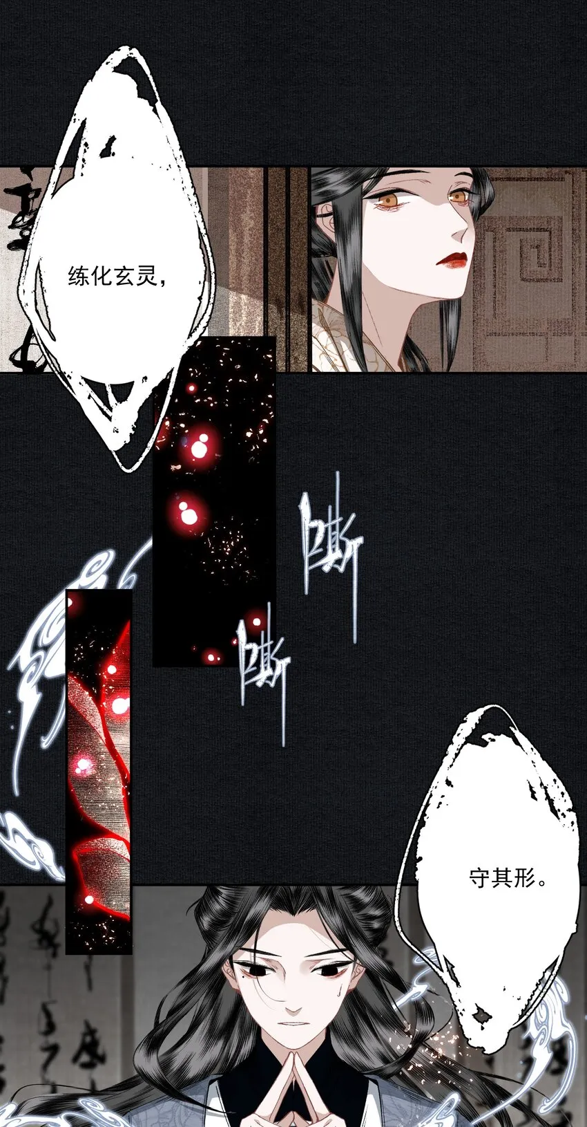 049 初见 第6页