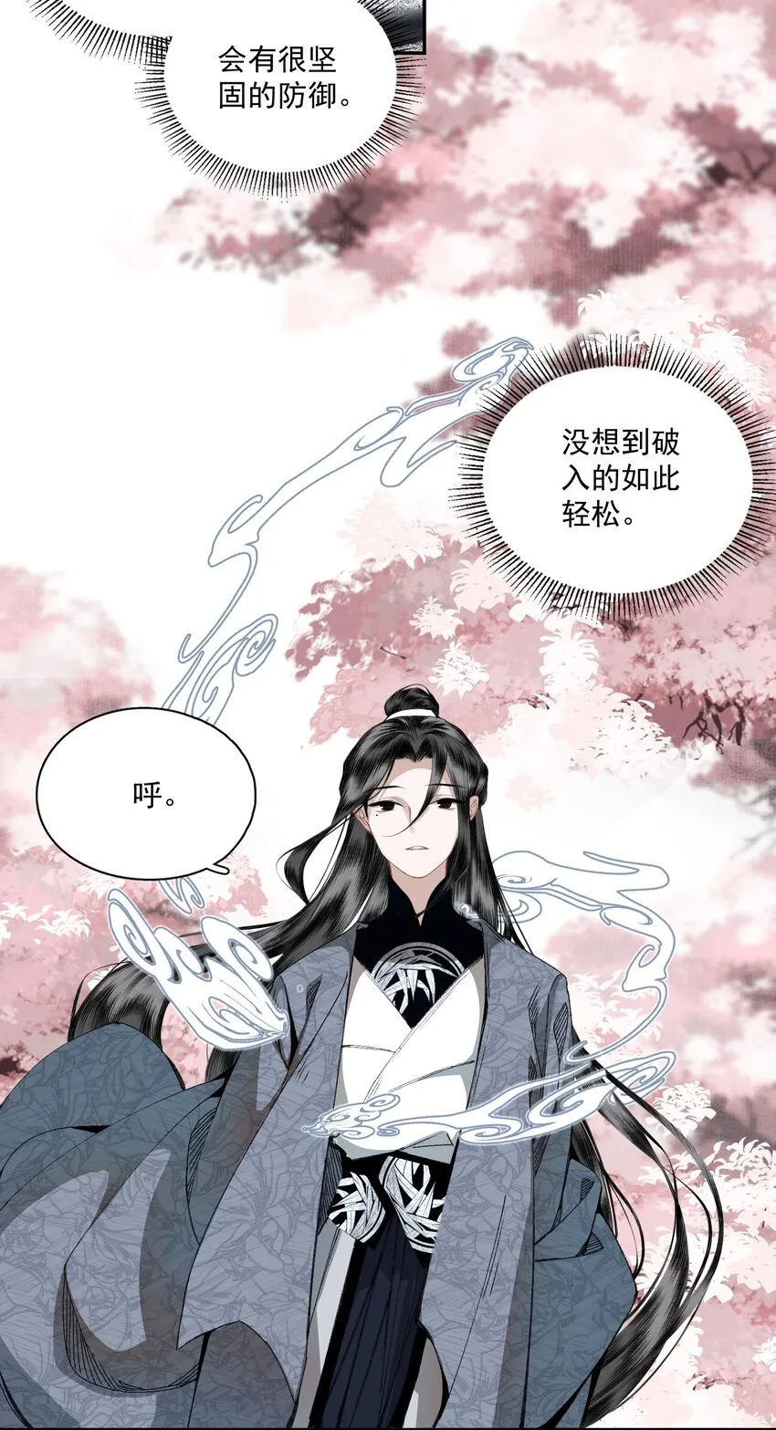 049 初见 第16页