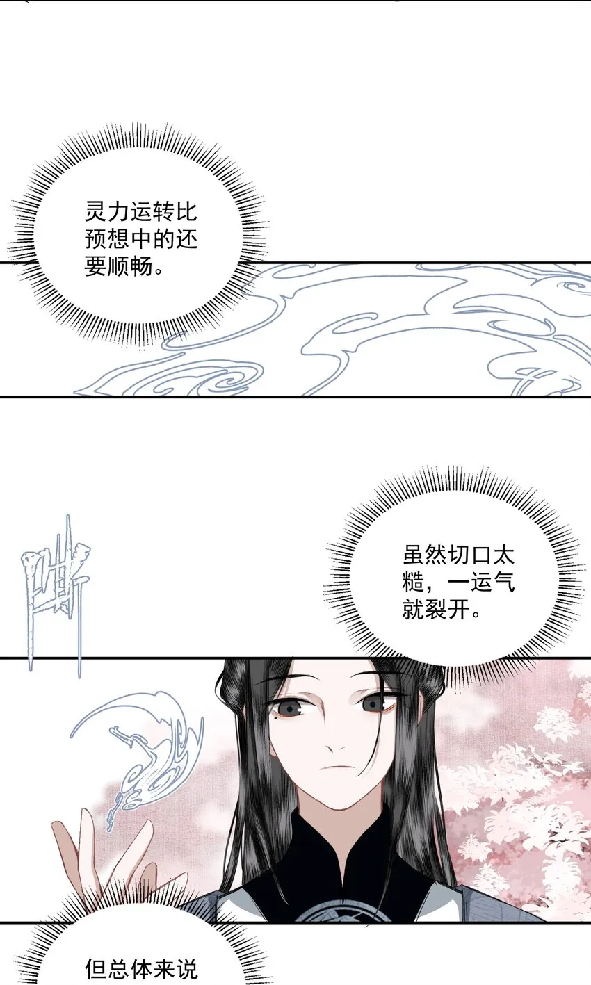 049 初见 第17页