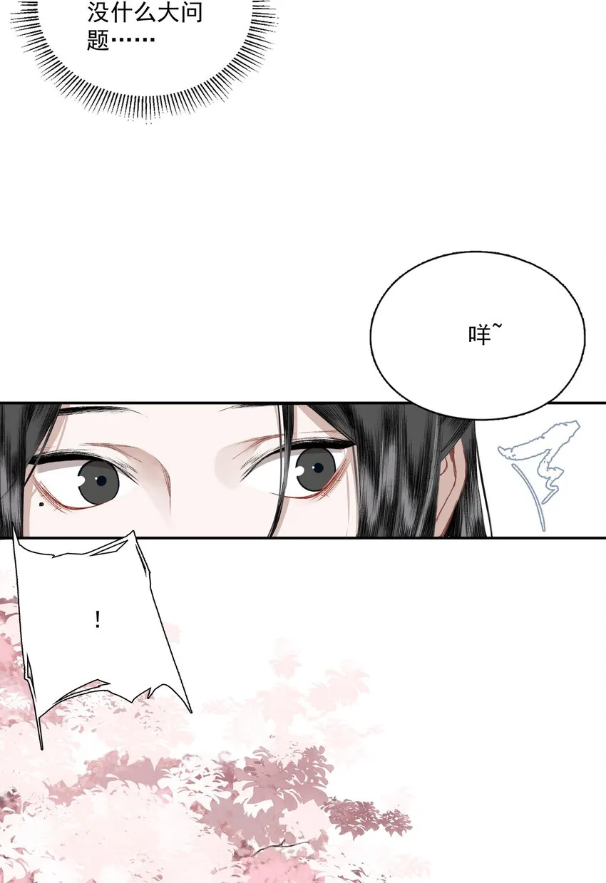 049 初见 第18页