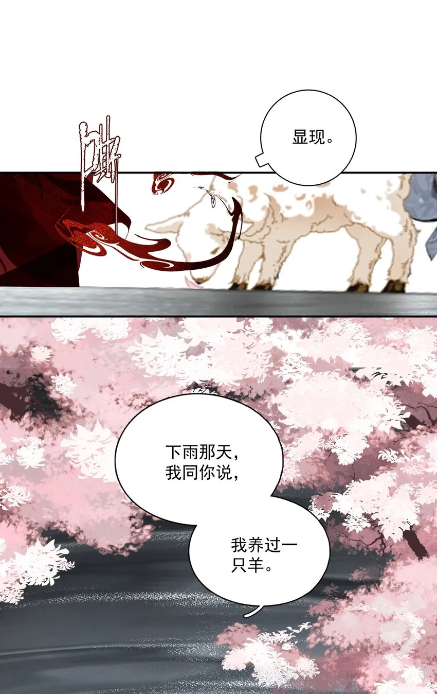 049 初见 第21页