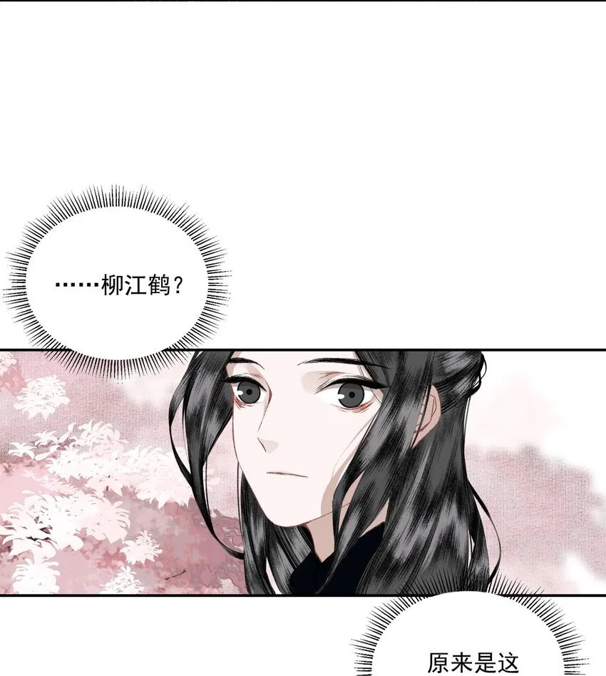 049 初见 第23页