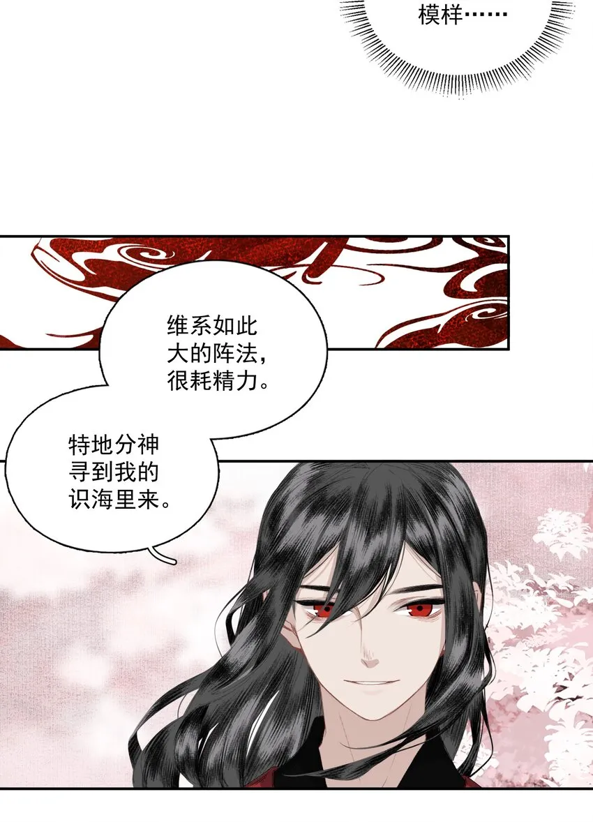 049 初见 第24页