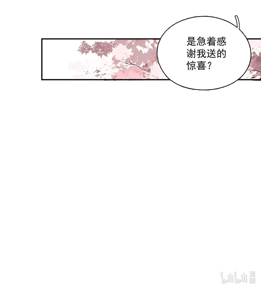 049 初见 第25页