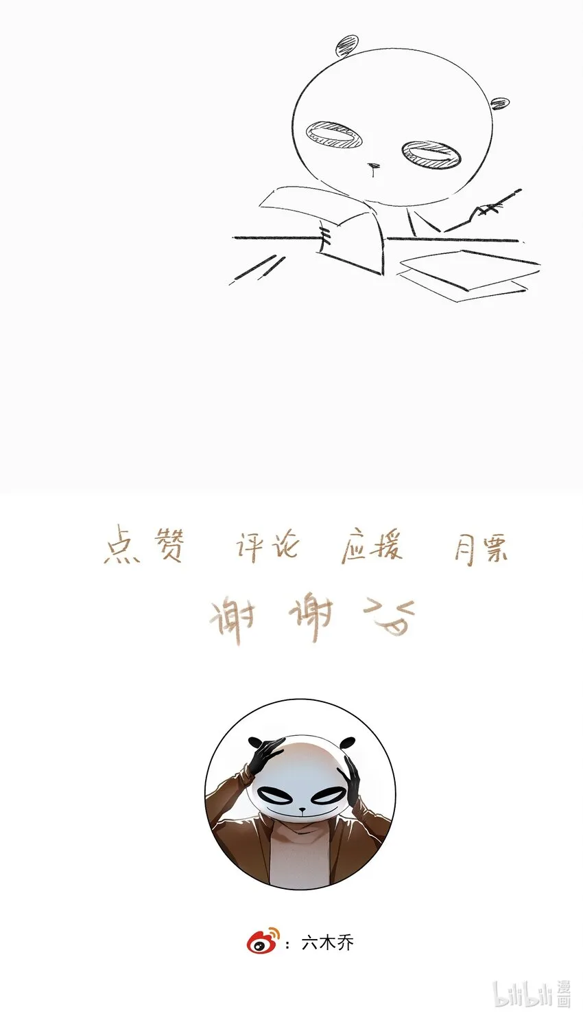 049 初见 第27页