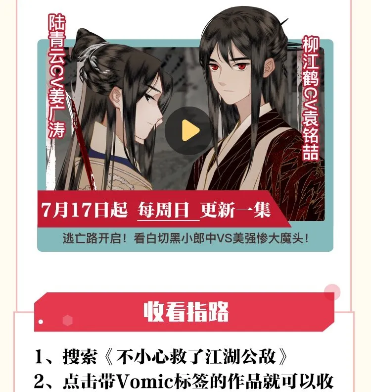 049 初见 第29页
