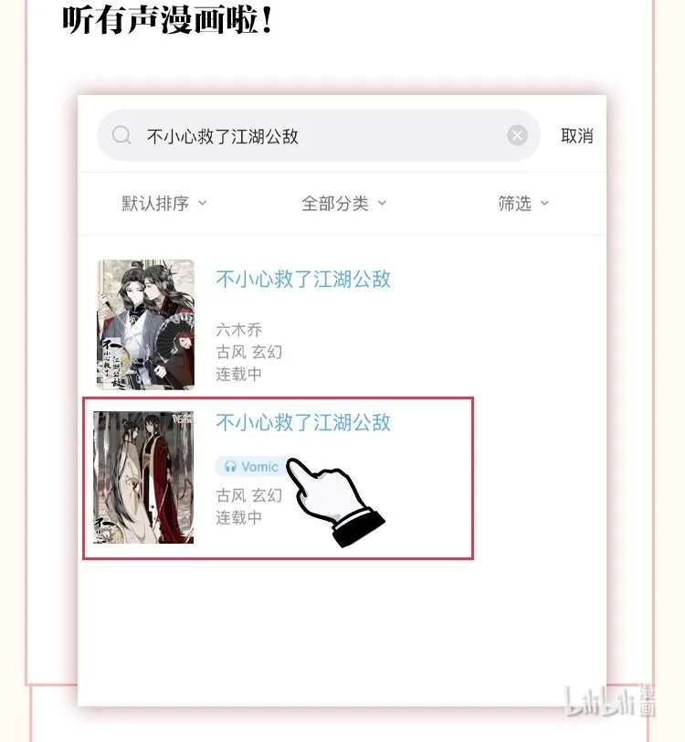 049 初见 第30页