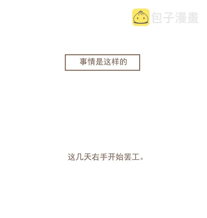 小番外 倒霉总是成群结队 第1页